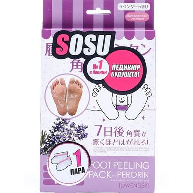 Носочки для педикюра Sosu (запах - Лаванда) (C269)